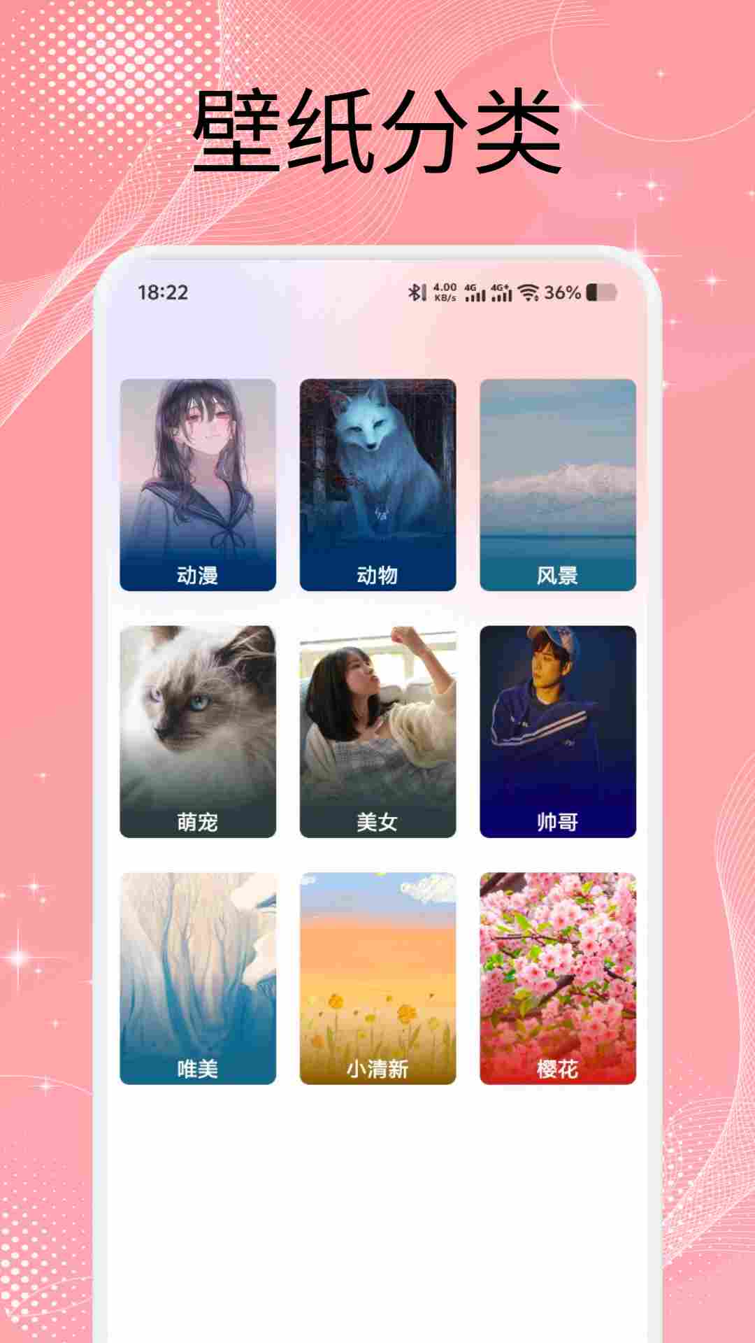 美之图壁纸 1.2 安卓版 2