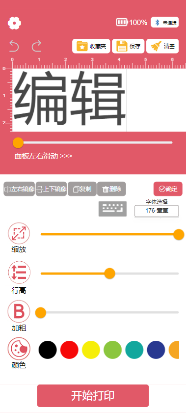 Foodpen Pro 1.0.6 安卓版 3