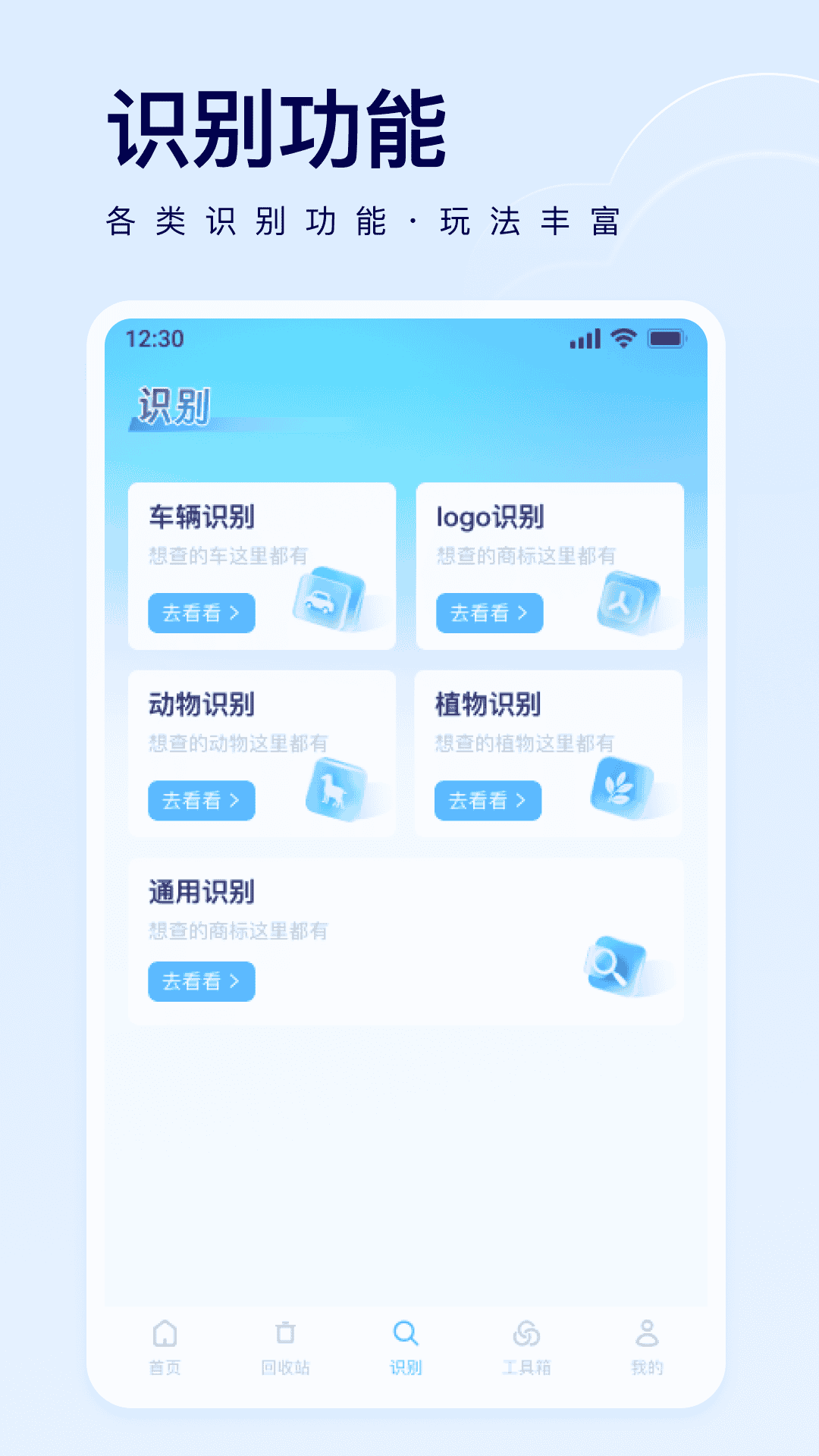 一键数据同步备份 1.0.0 安卓版 2