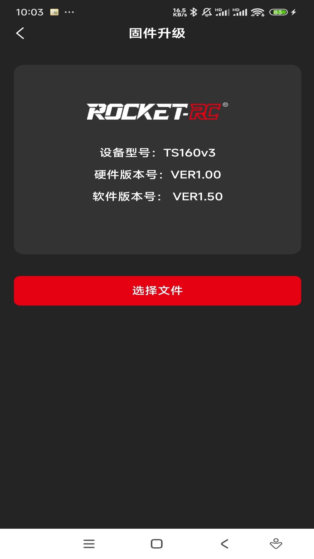 ROCKET 1.0.2 安卓版 1