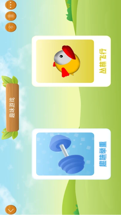 智能呼吸训练器 V1.2.6 安卓版 3