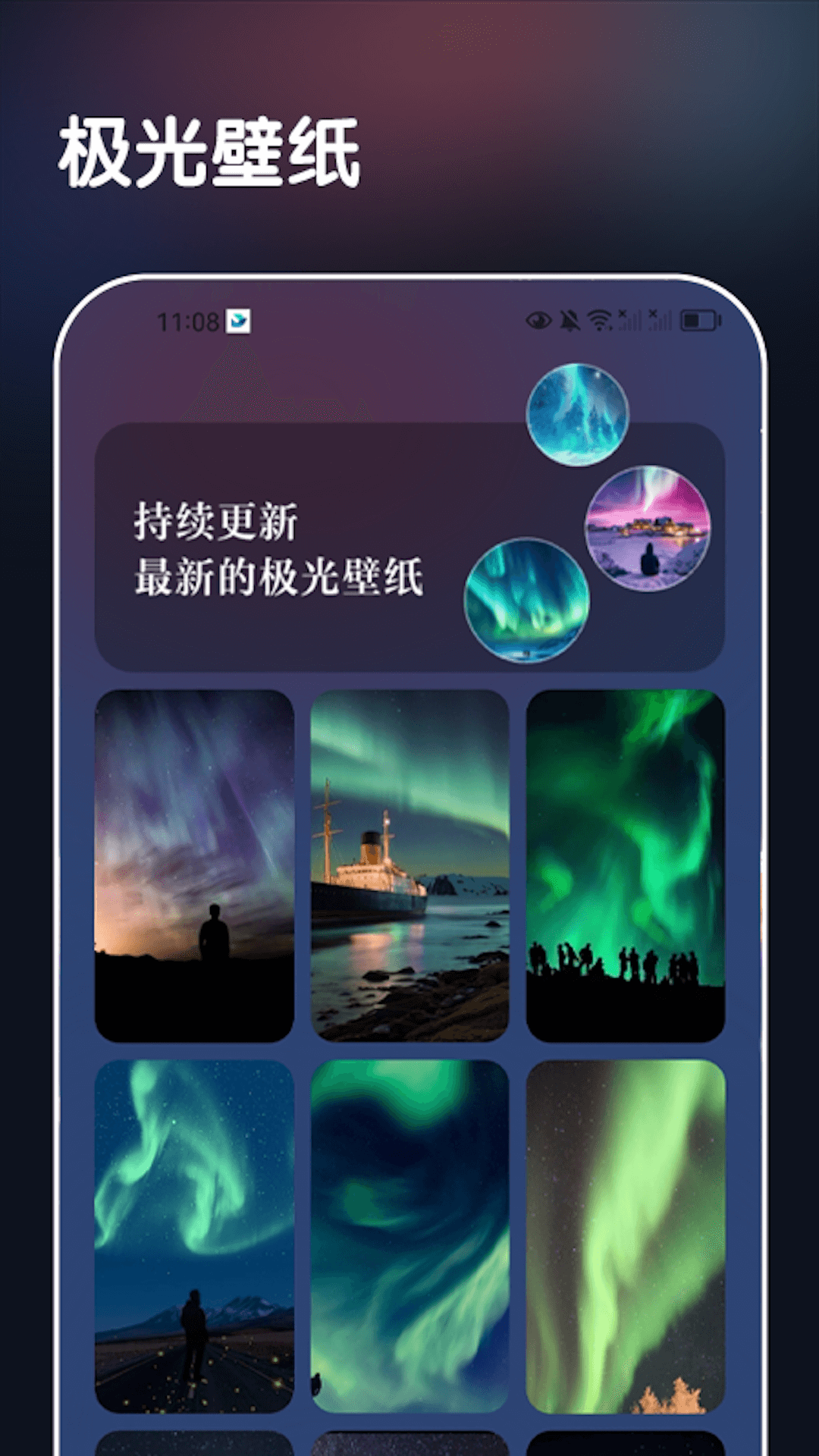 极影乐看 1.0.0 安卓版 3