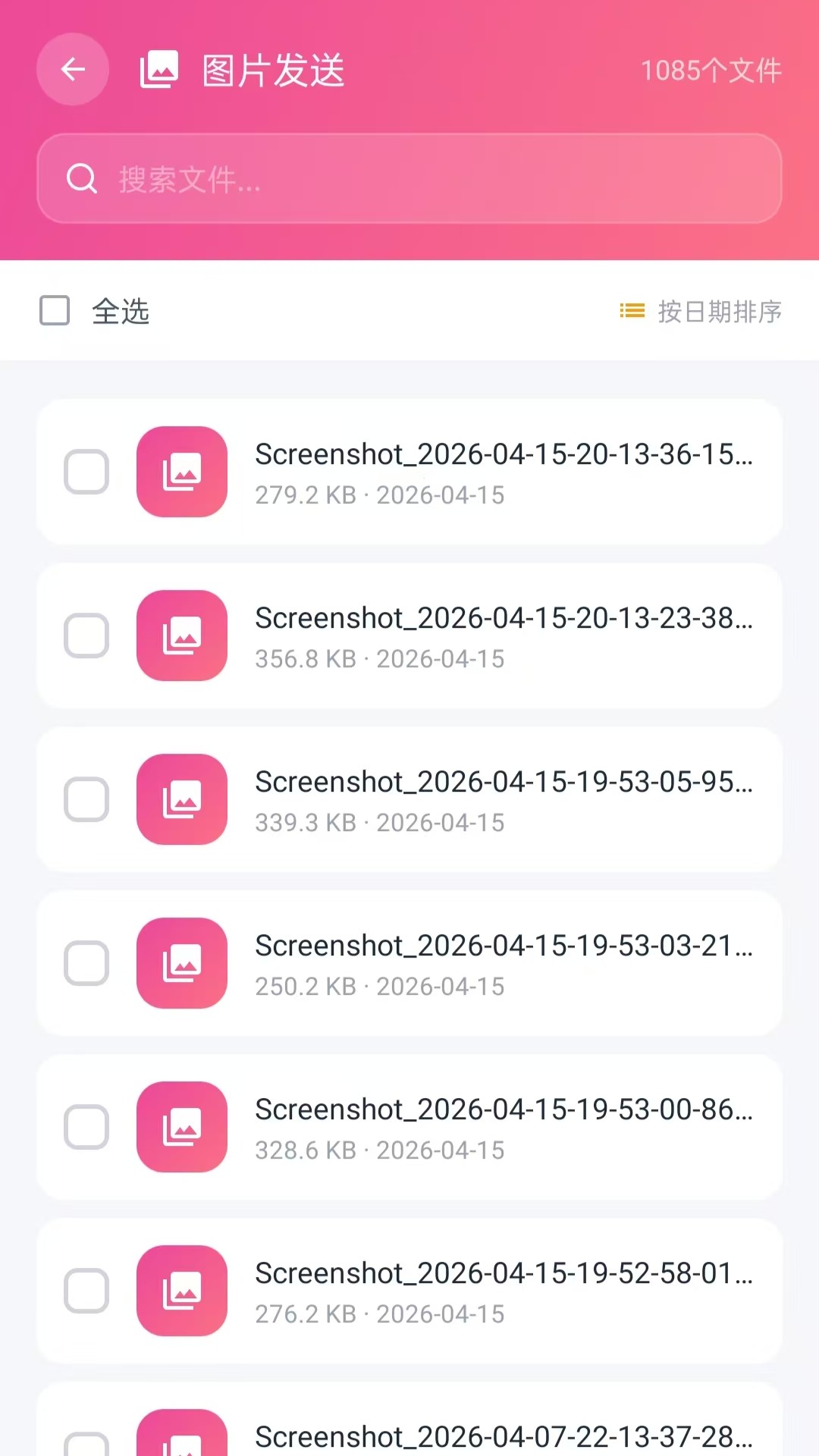安卓速传换机助手 V5.3 安卓版 2