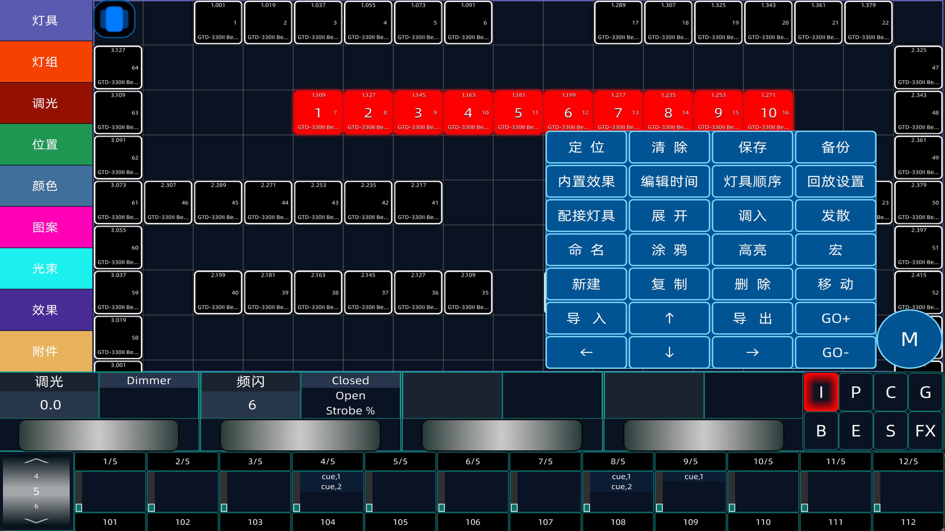 JR智能灯光控制系统 1.0.0.704 安卓版 4