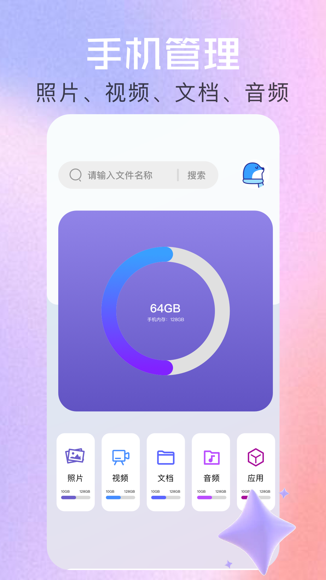 SurfShock 1.1 安卓版 1