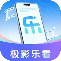 极影乐看