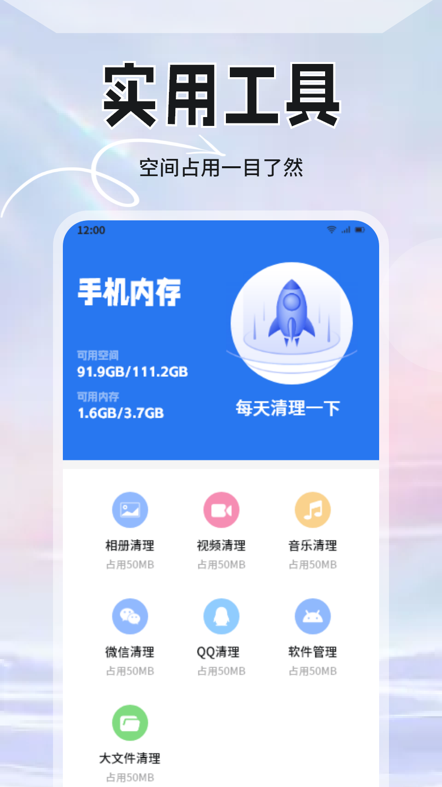 手机管家安全卫士 1.5 安卓版 1