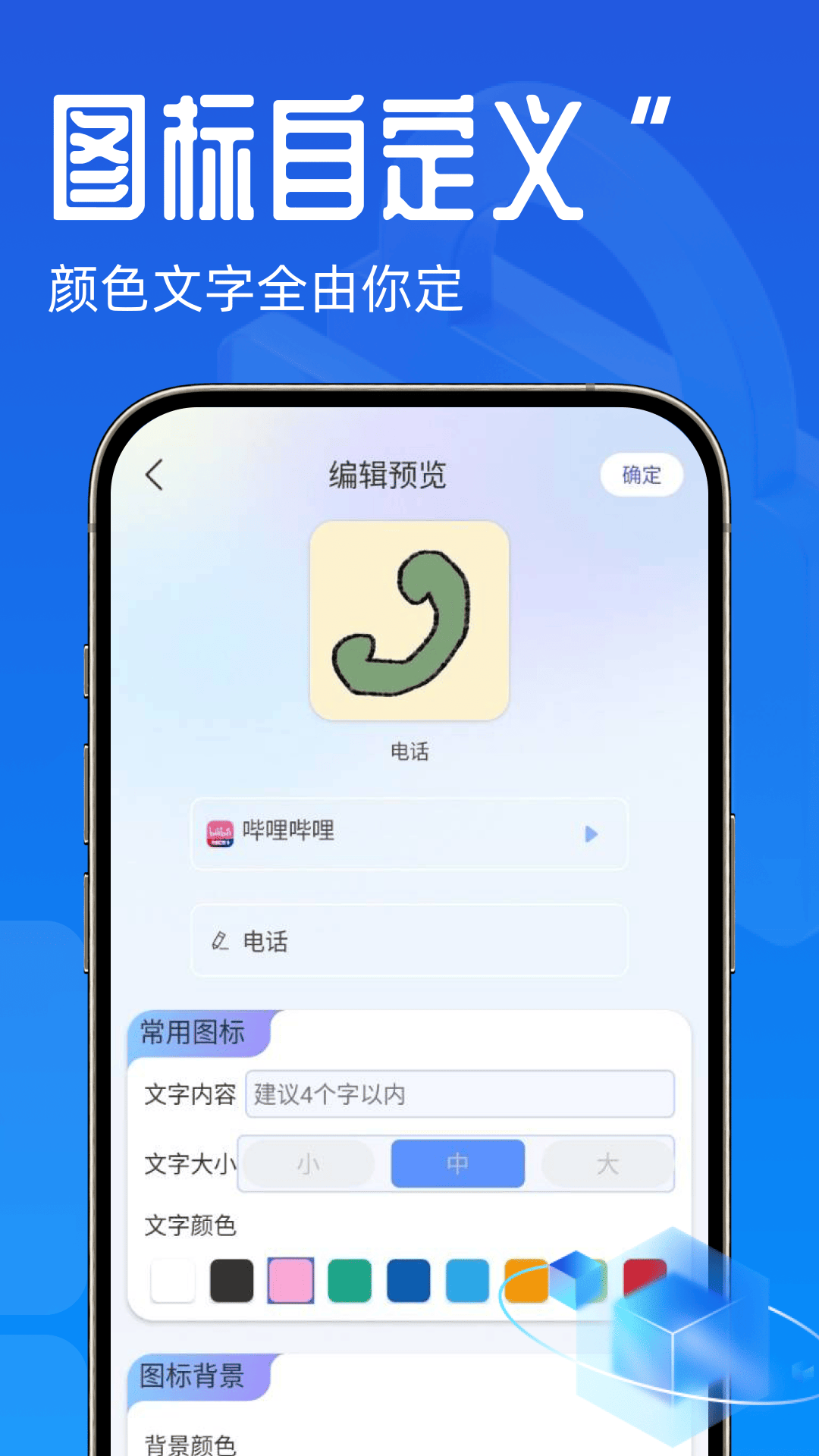 免费应用隐藏空间 1.0.1 安卓版 4