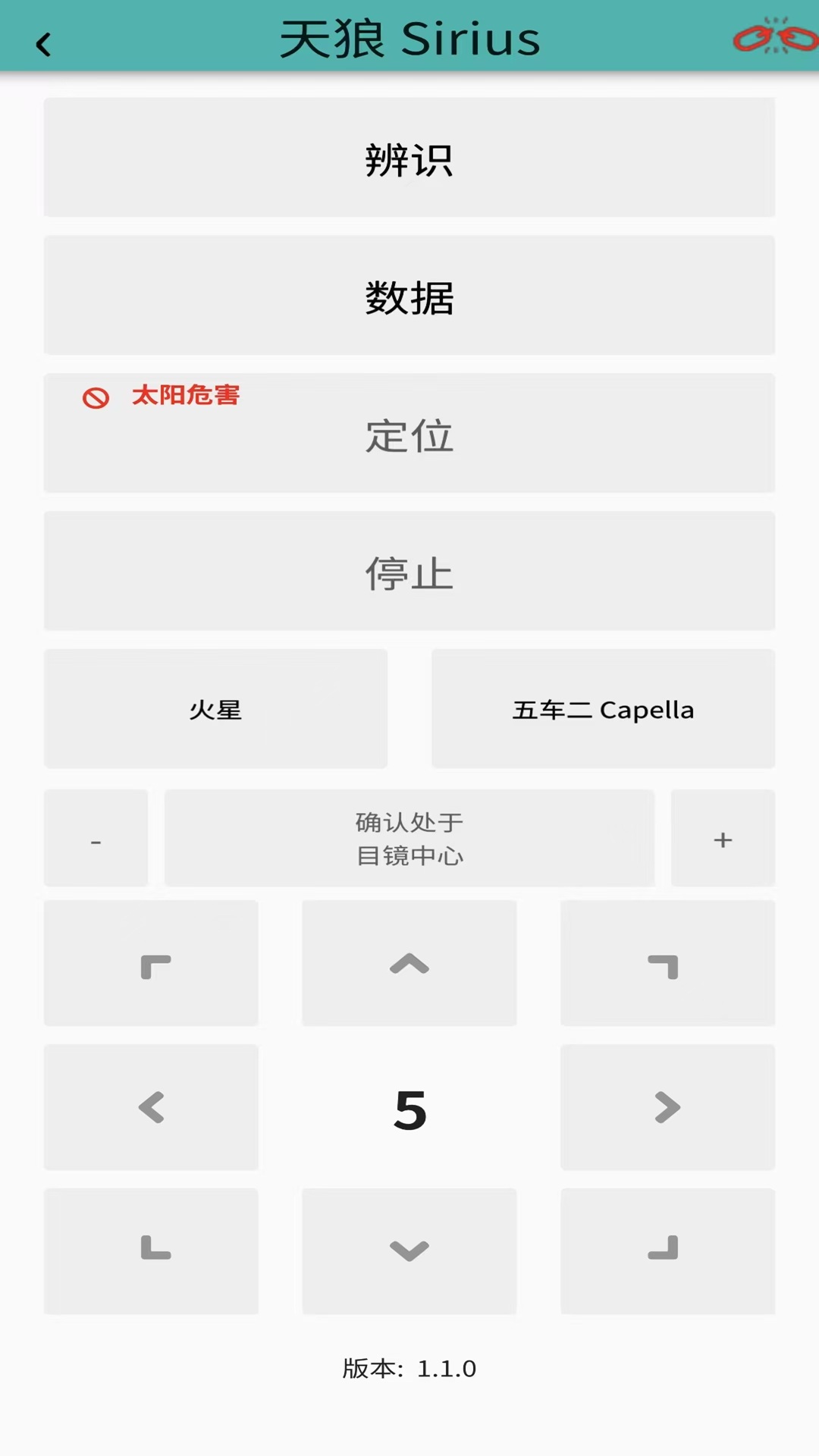 Acuter Sky 1.1.1 安卓版 2