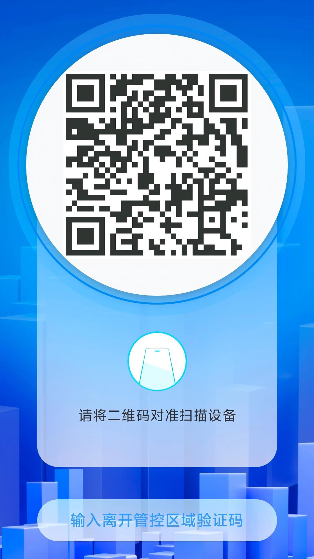 来访管家 v2.1.28 安卓版 1