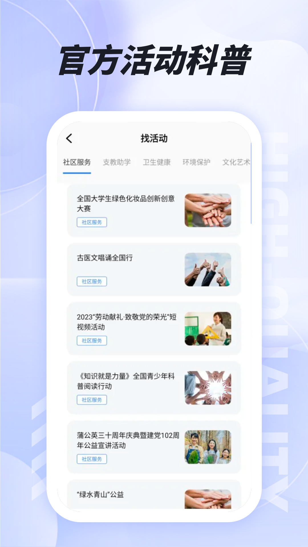 易上网 1.0.8 安卓版 3