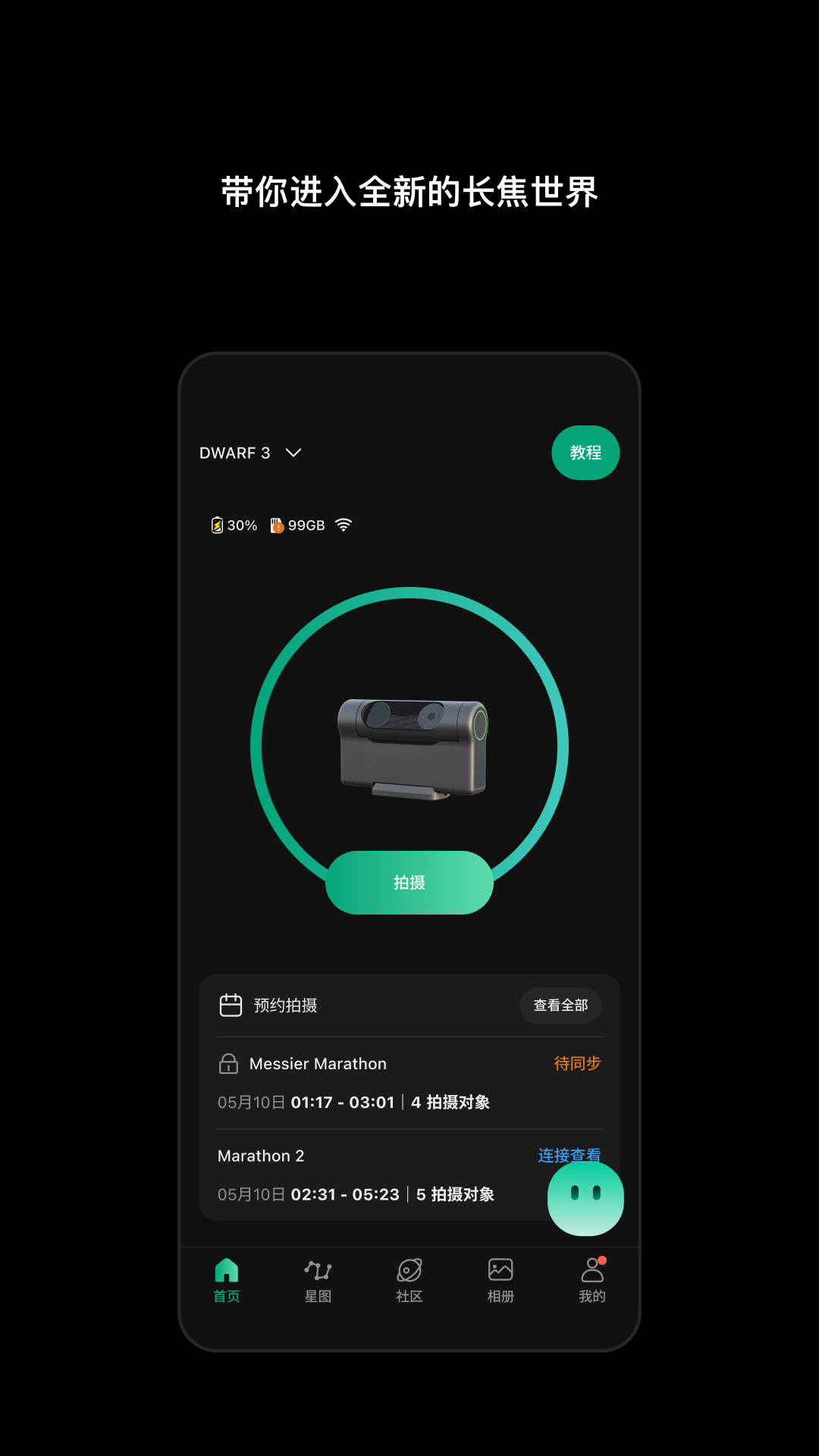 DWARFLAB 3.4.3 安卓版 2