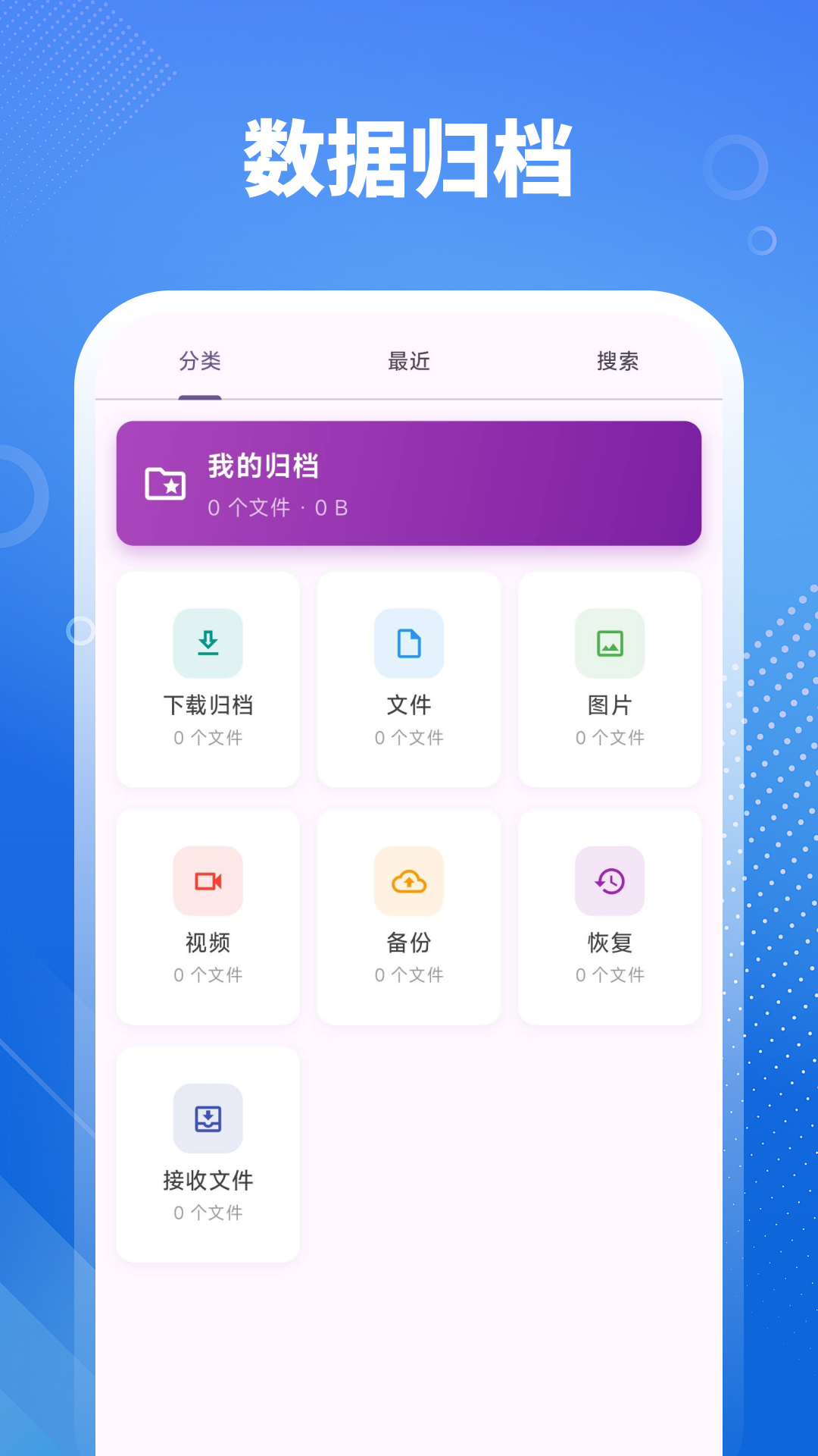 手机数据管理器 3.0.2.302 安卓版 3