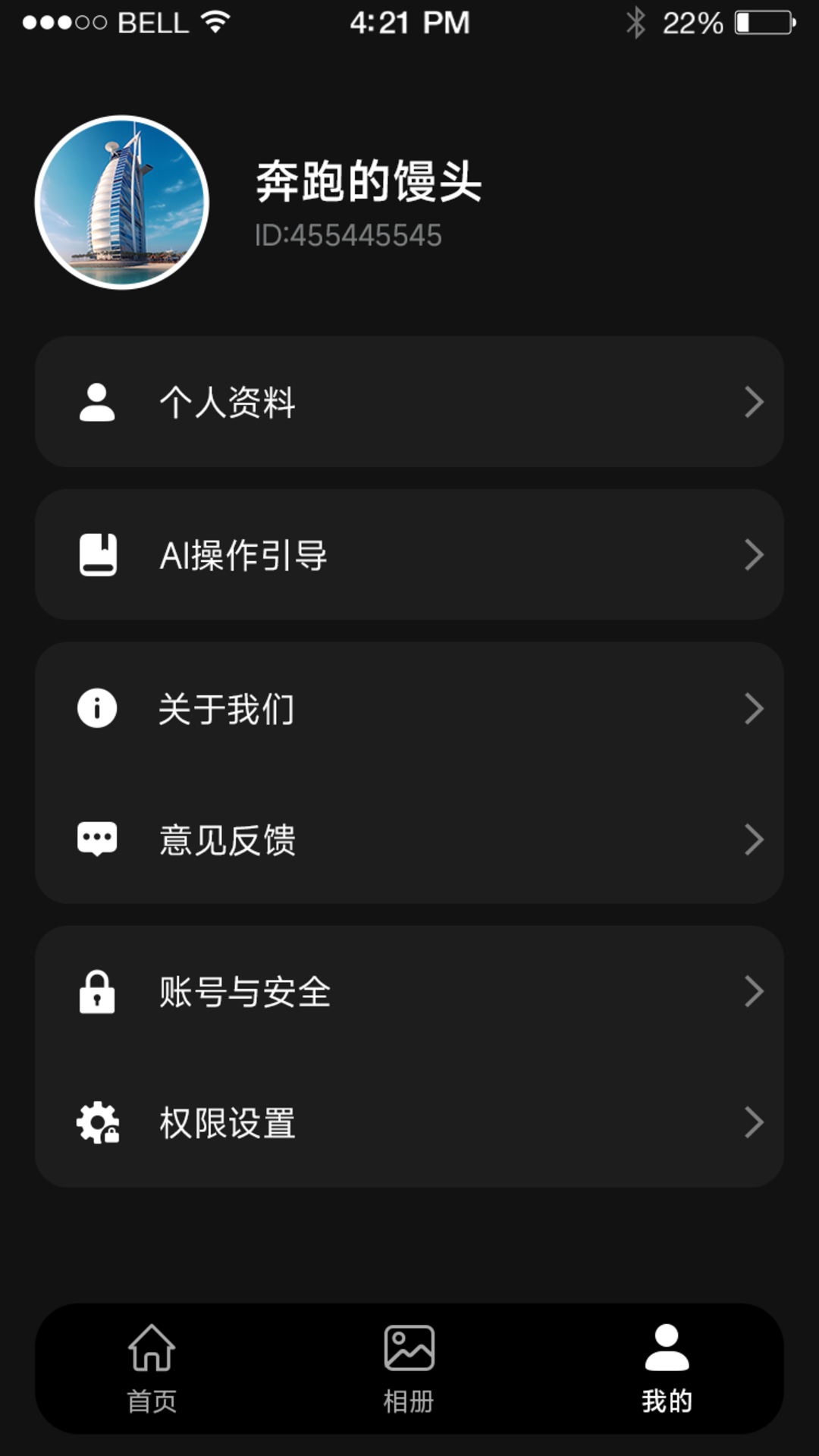 智享云 2.2.52 安卓版 2