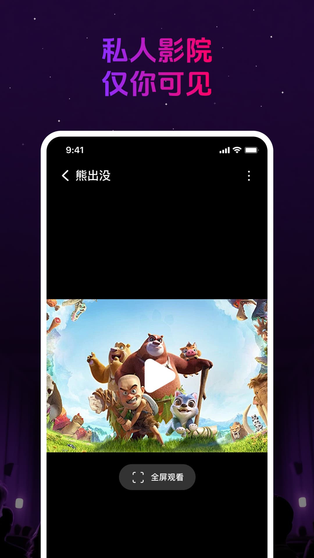 私密视频免费播放器 1.0.1 安卓版 2