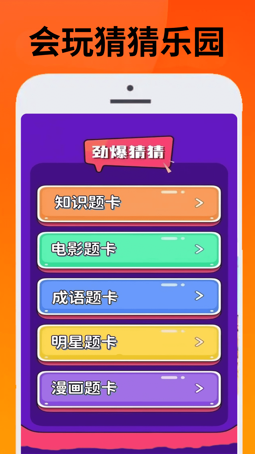 223会玩 1.0.13 安卓版 2