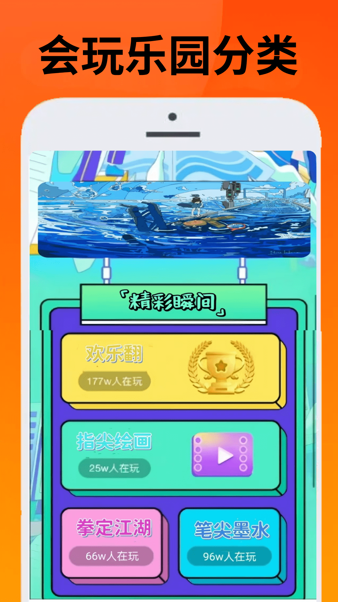 223会玩 1.0.13 安卓版 1