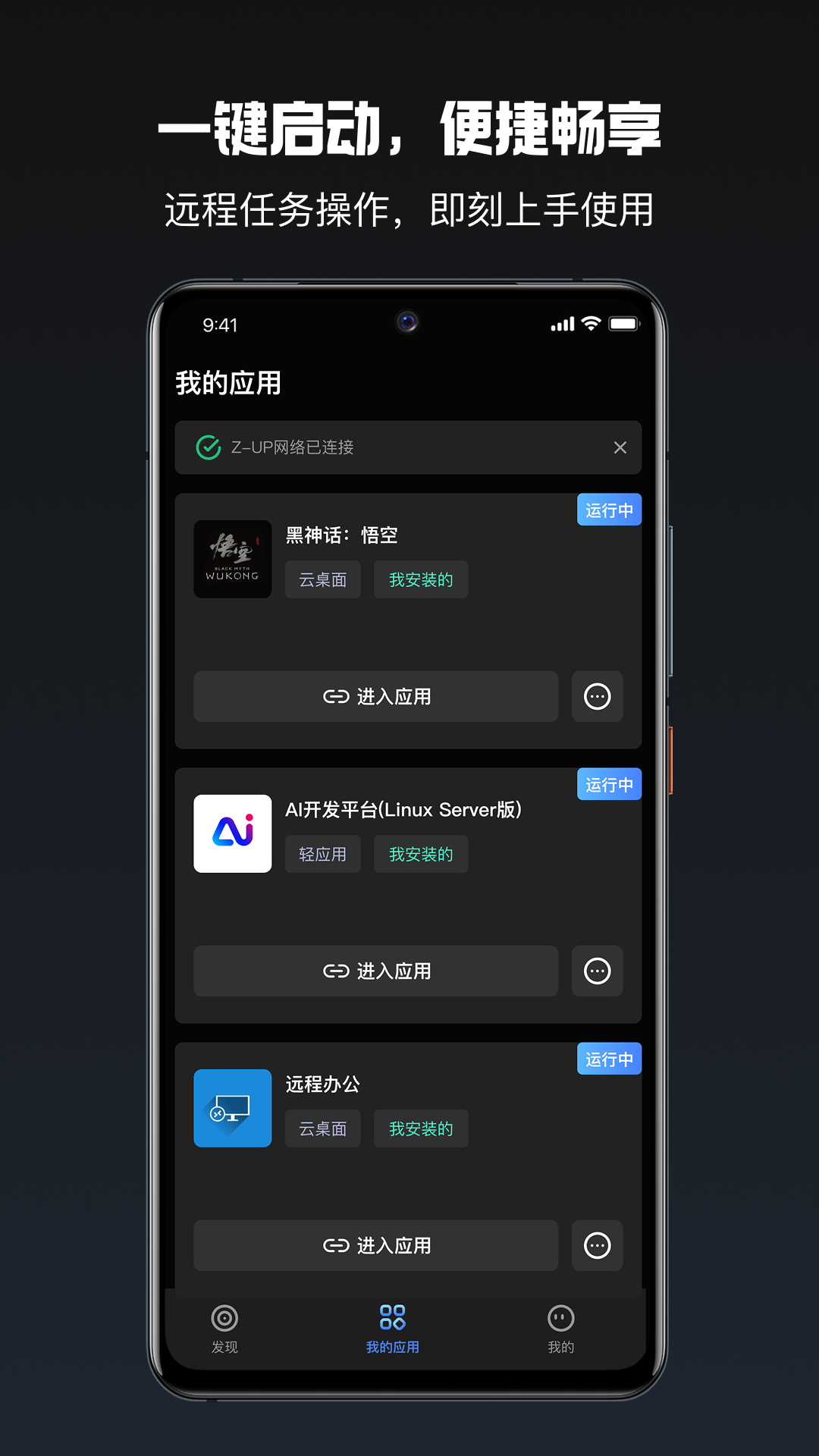 Z 1.0.0 安卓版 2
