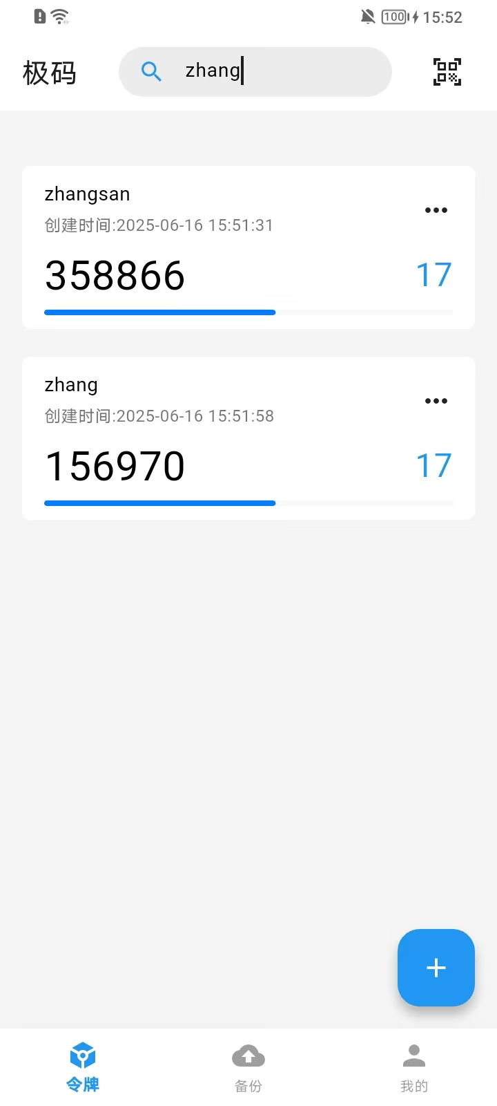 极码 1.0.2 安卓版 2