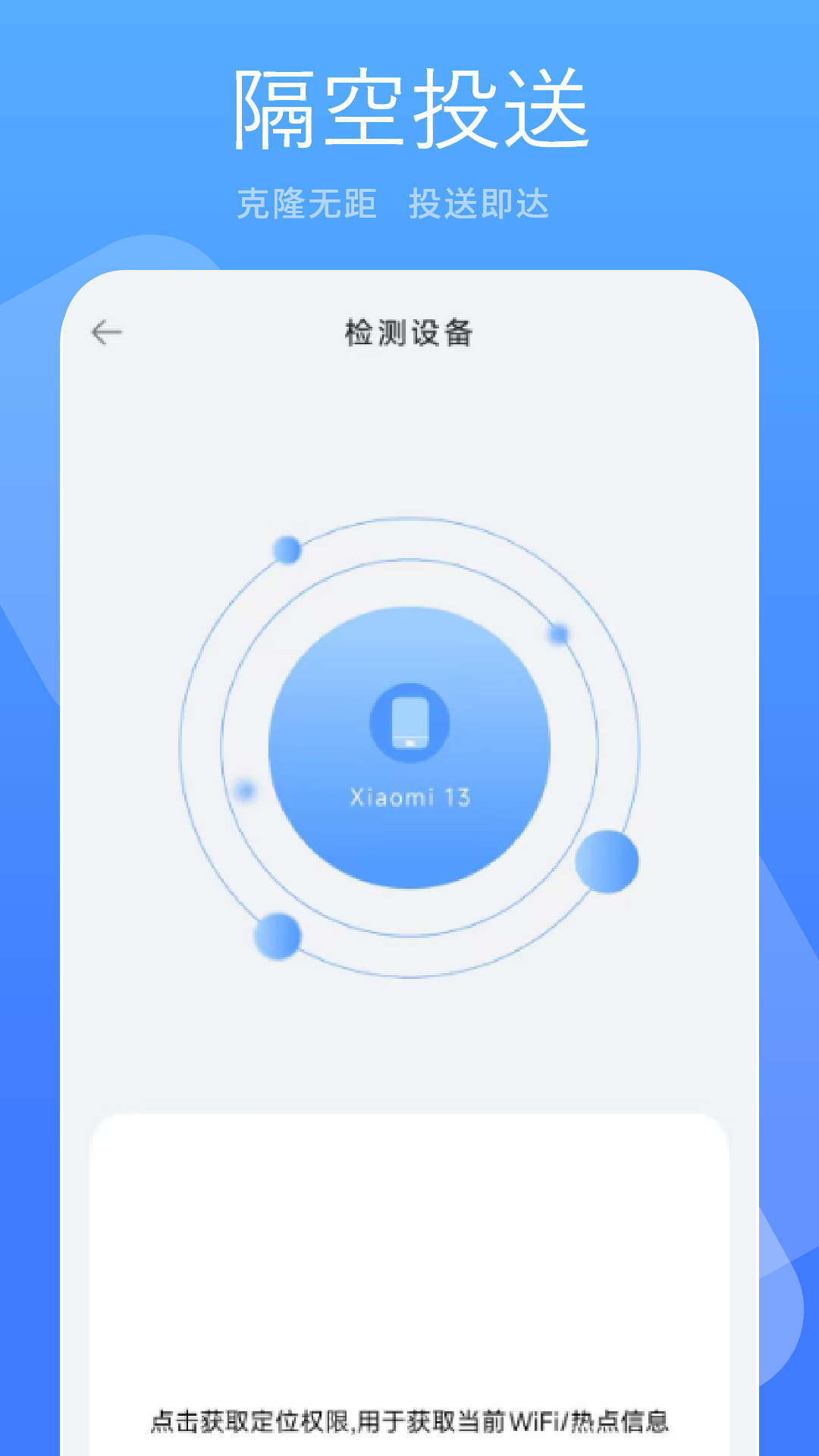 备份装机助手 2.0 安卓版 2