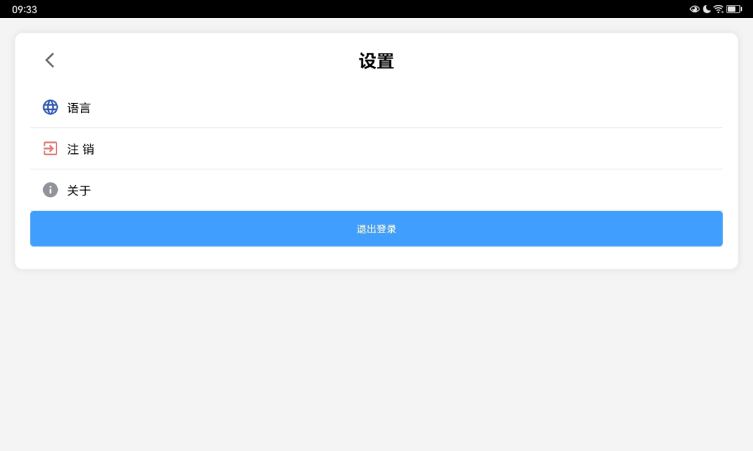 家庭农场饲养平台 1.1.5 安卓版 2