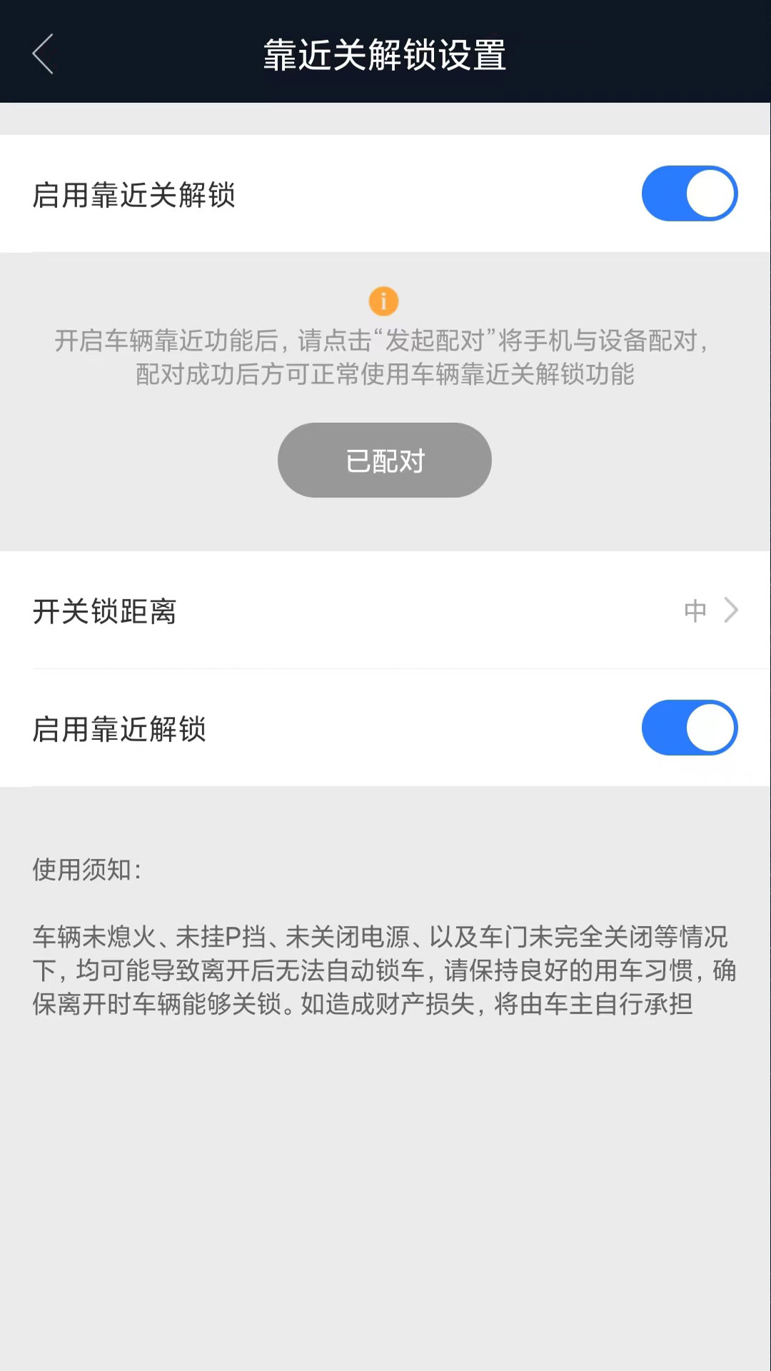 辰途智控 1.5.9 安卓版 1