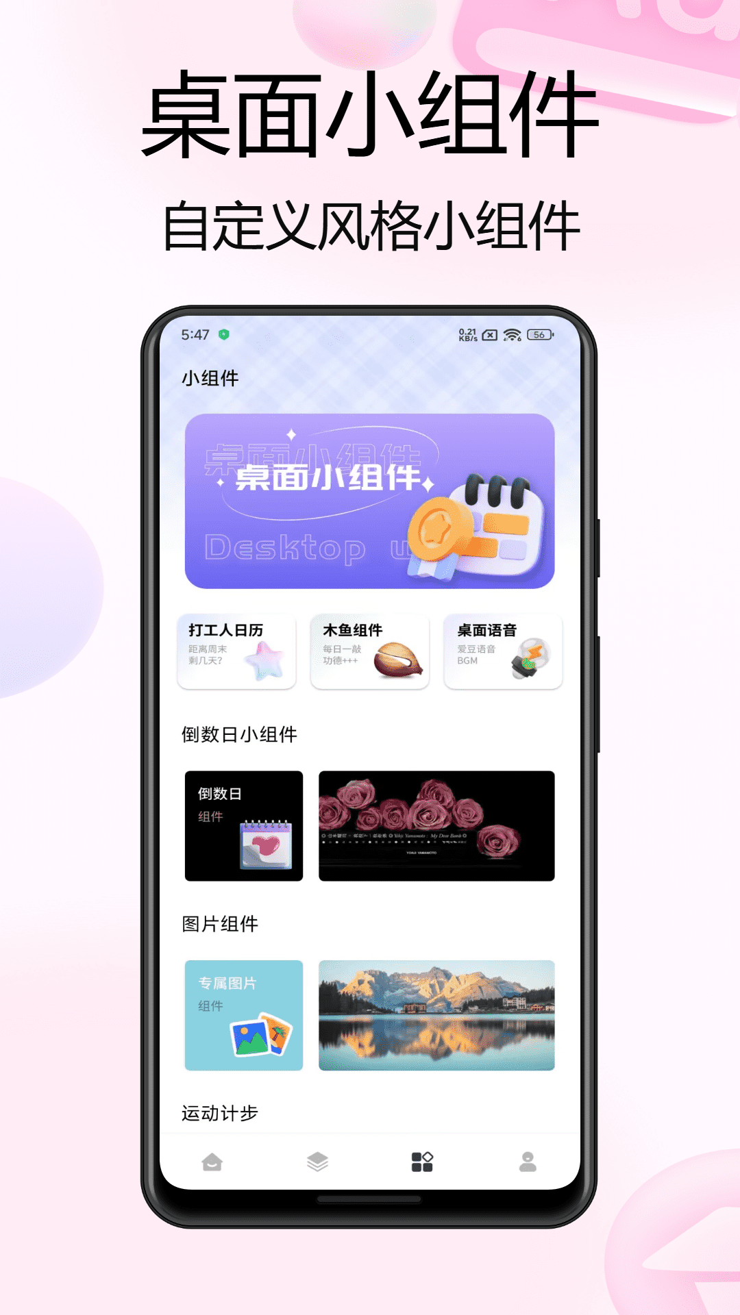 实况live动态壁纸 1.0.0 安卓版 2