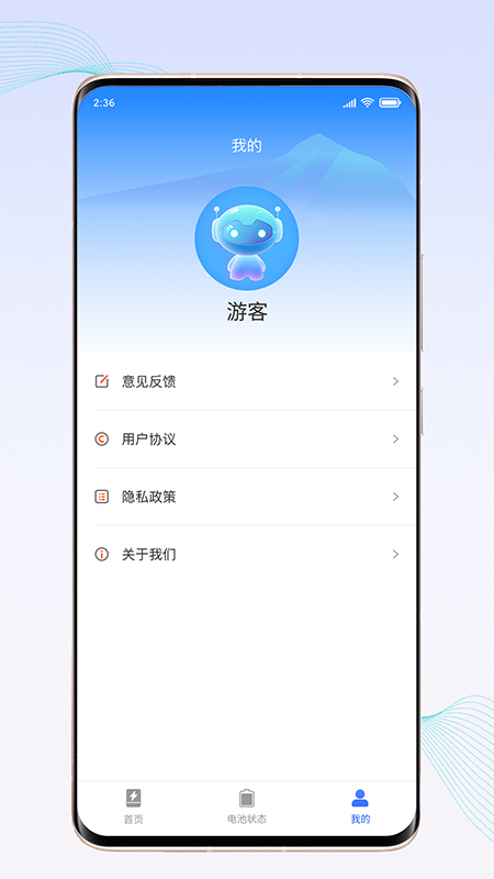 惊喜充电 2.5.8.6 安卓版 3