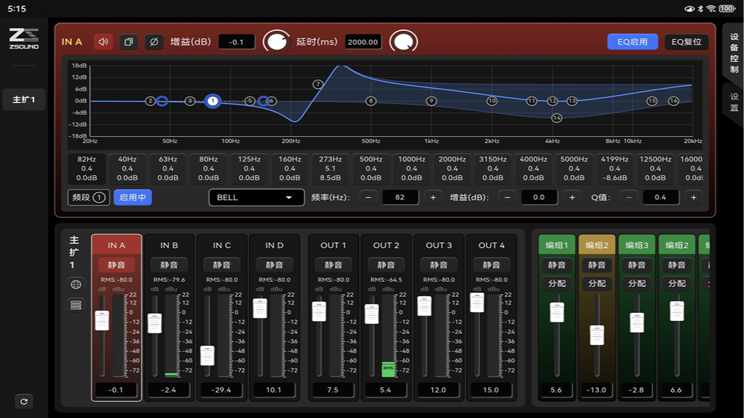 ZSOUND S1 2.1.5 安卓版 1