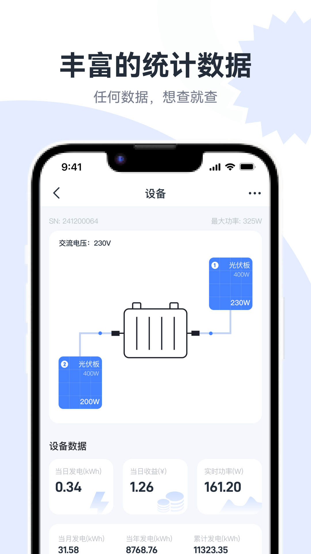 Hatch Solar 1.4.2 安卓版 3