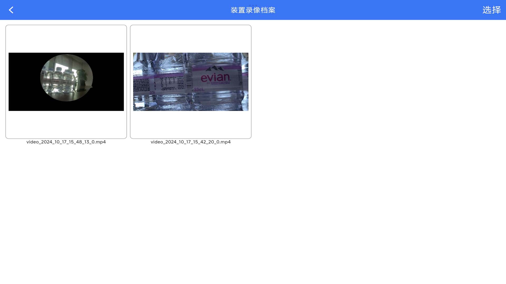 Endovision+ 1.0.9 安卓版 4