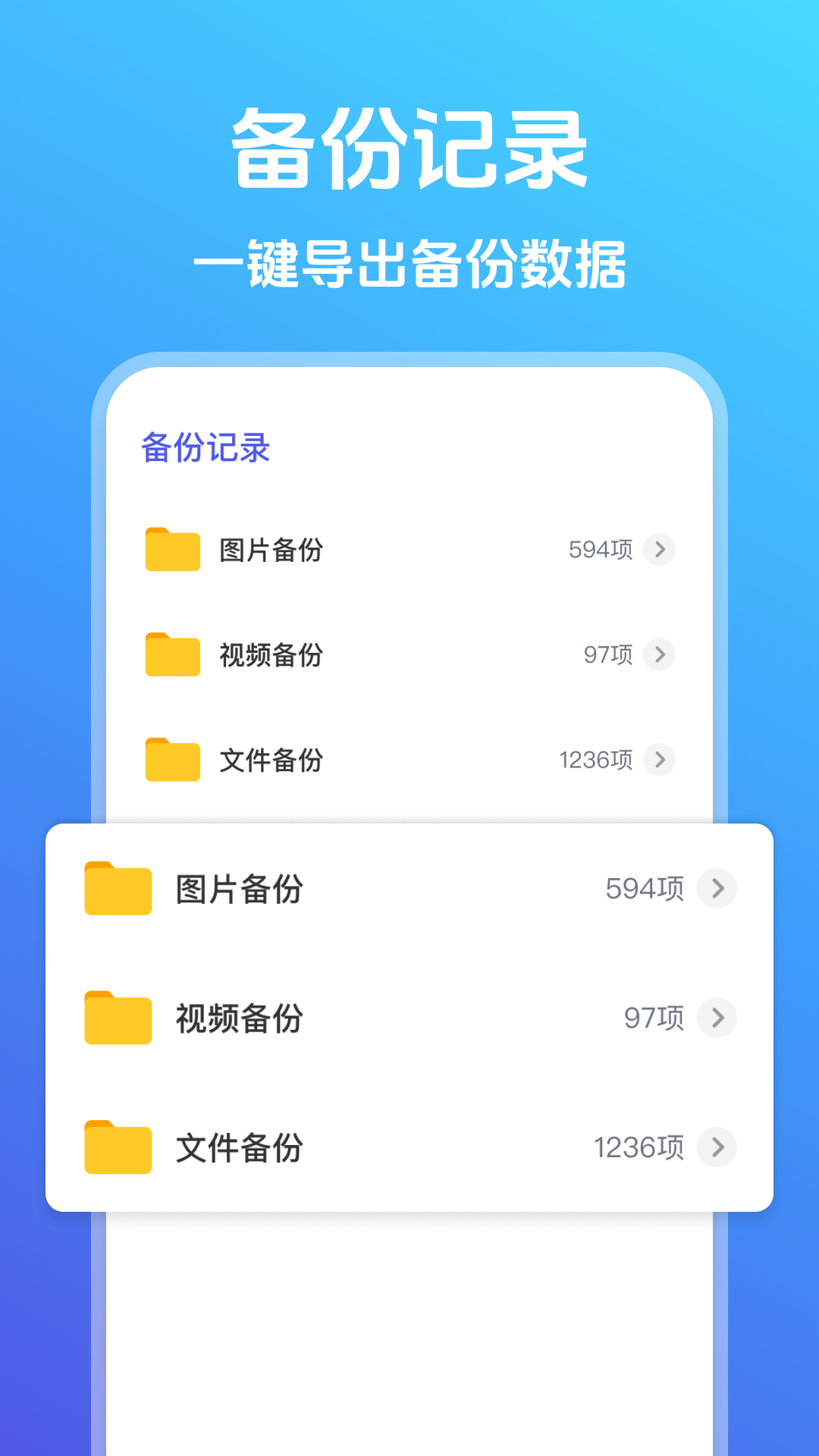 照片云备份管家 1.0.4 安卓版 3