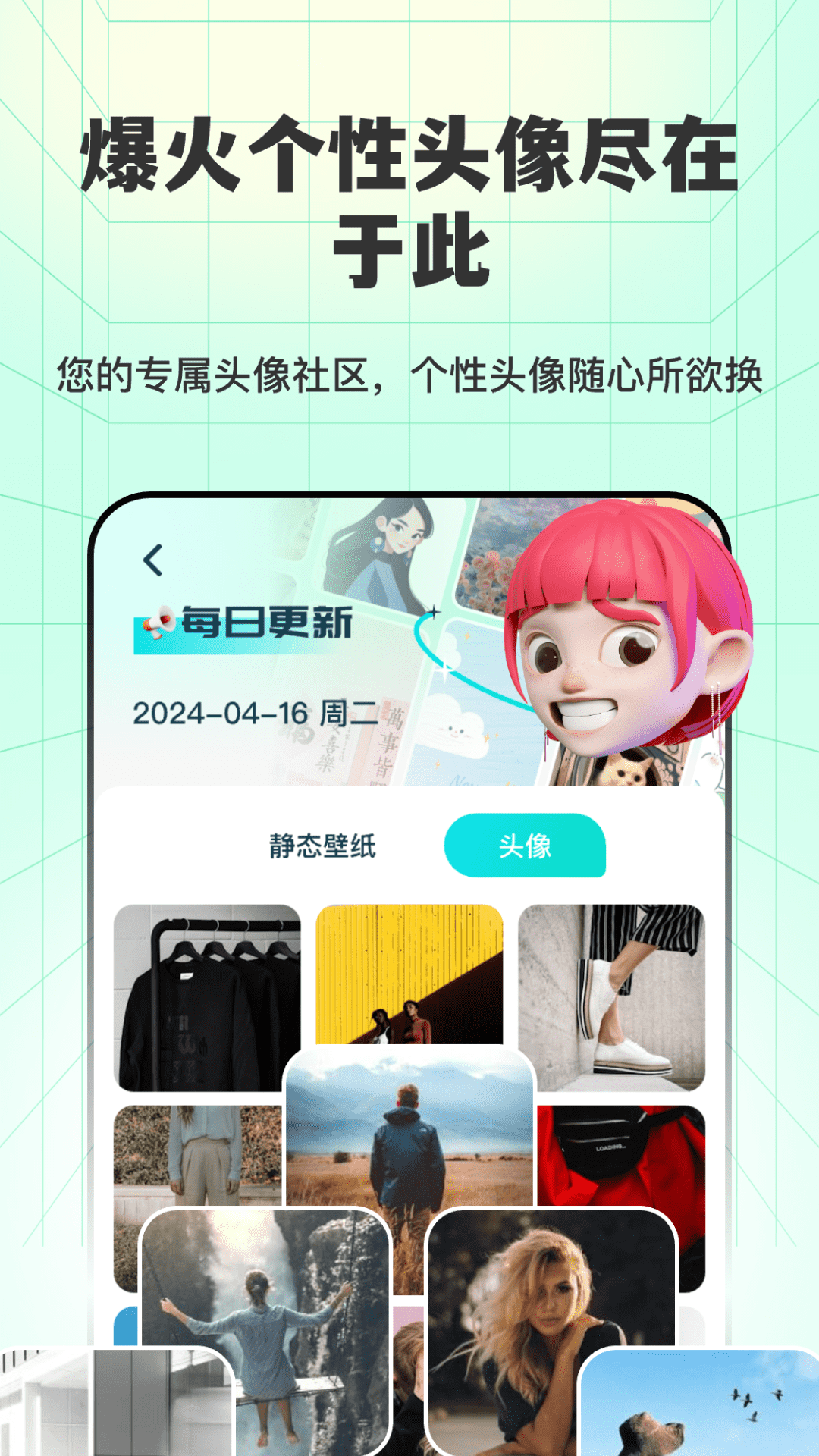透明壁纸全局XIU 3.2.1 安卓版 3