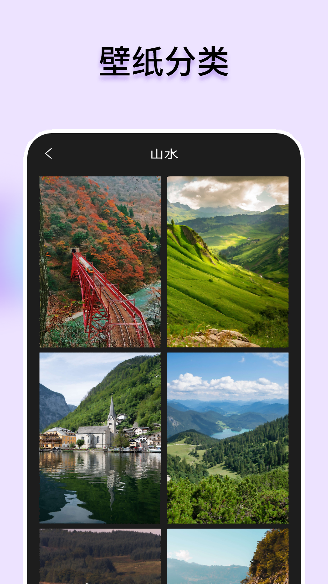 屏幕壁纸 1.9.0 安卓版 2