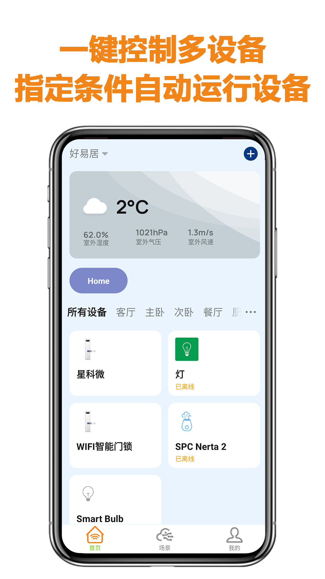 QT 2.2.6 安卓版 2