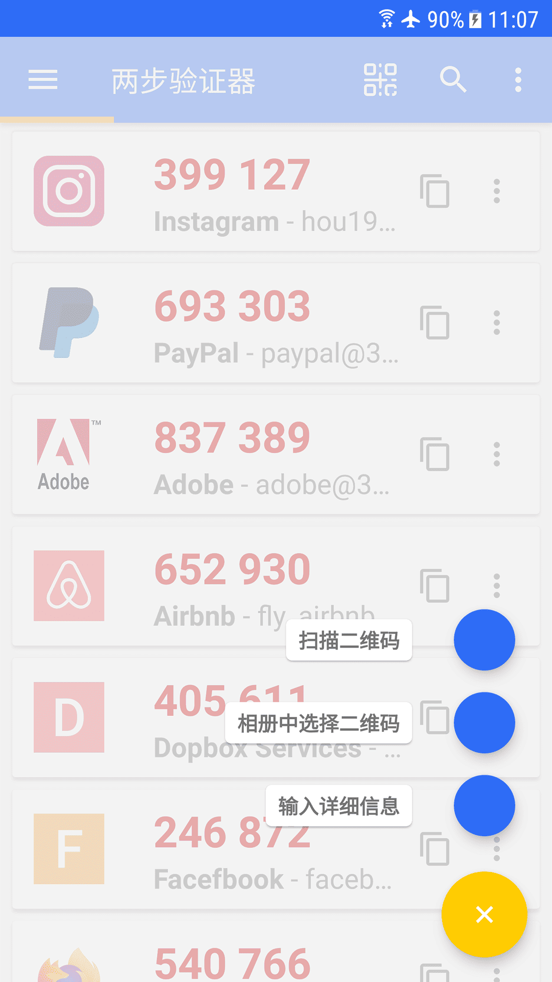 两步验证器 1.0.2 安卓版 2