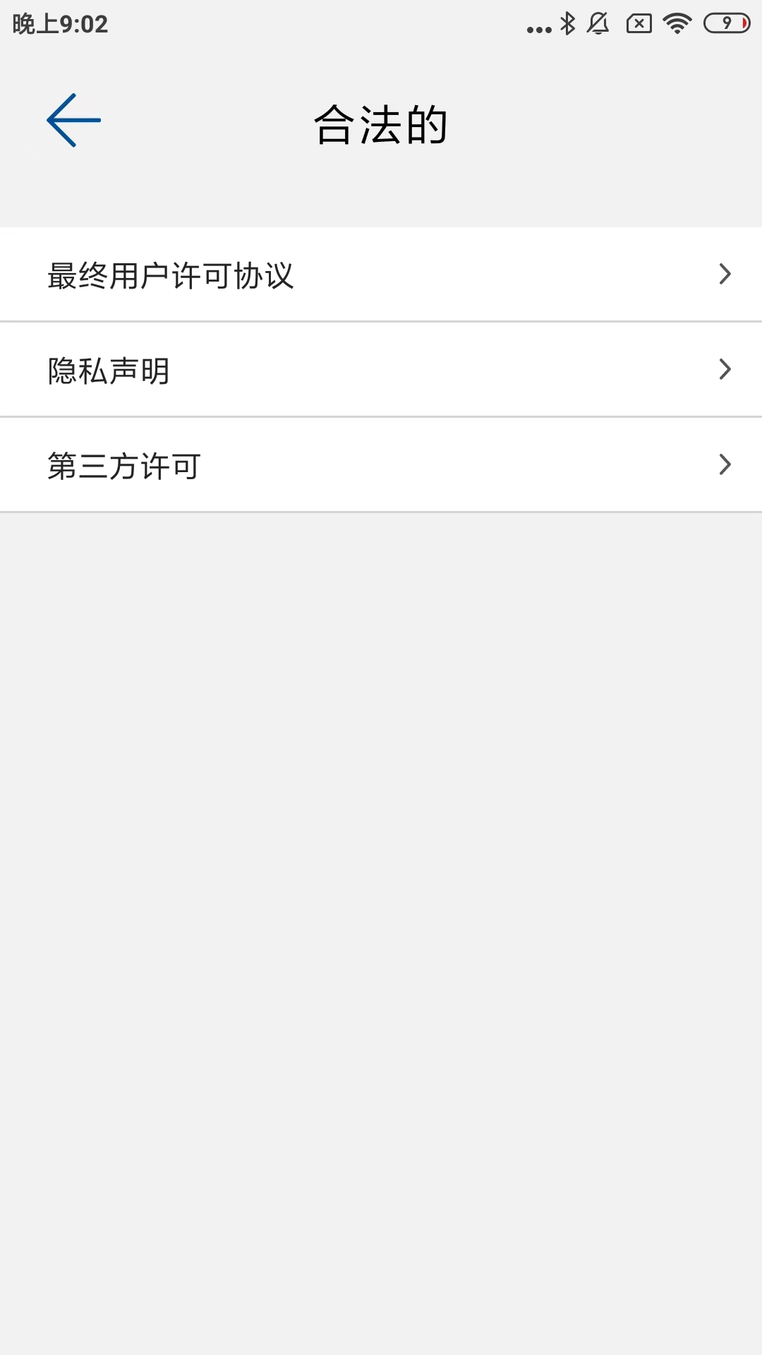 HID Mobile Access 4.10.2 安卓版 3
