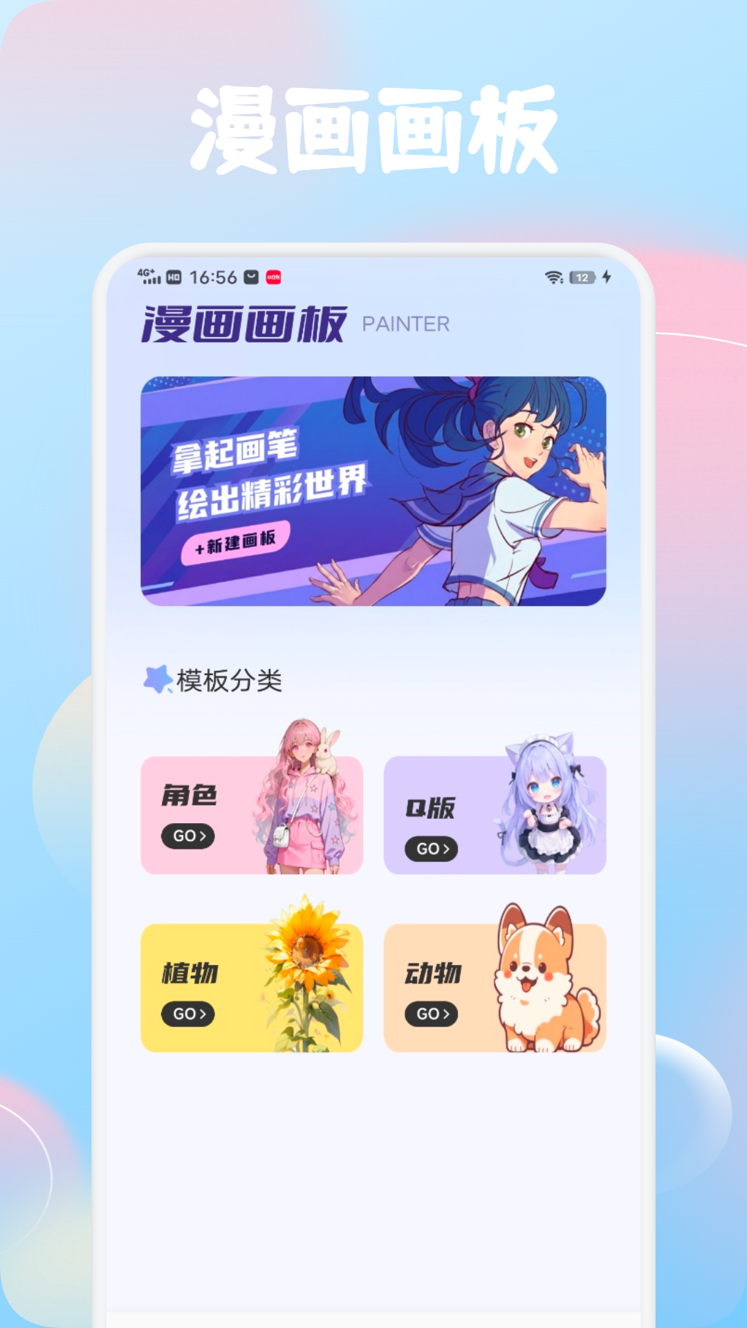 丸岛集 1.2 安卓版 1