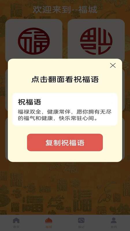 充电福盈 2.0.4-h 安卓版 1