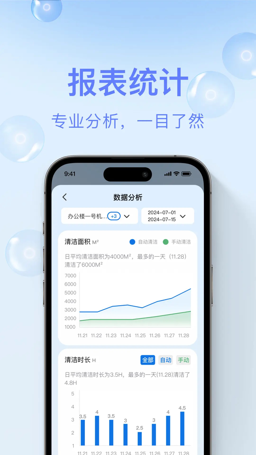 AgibotGO 2.2.12 安卓版 2
