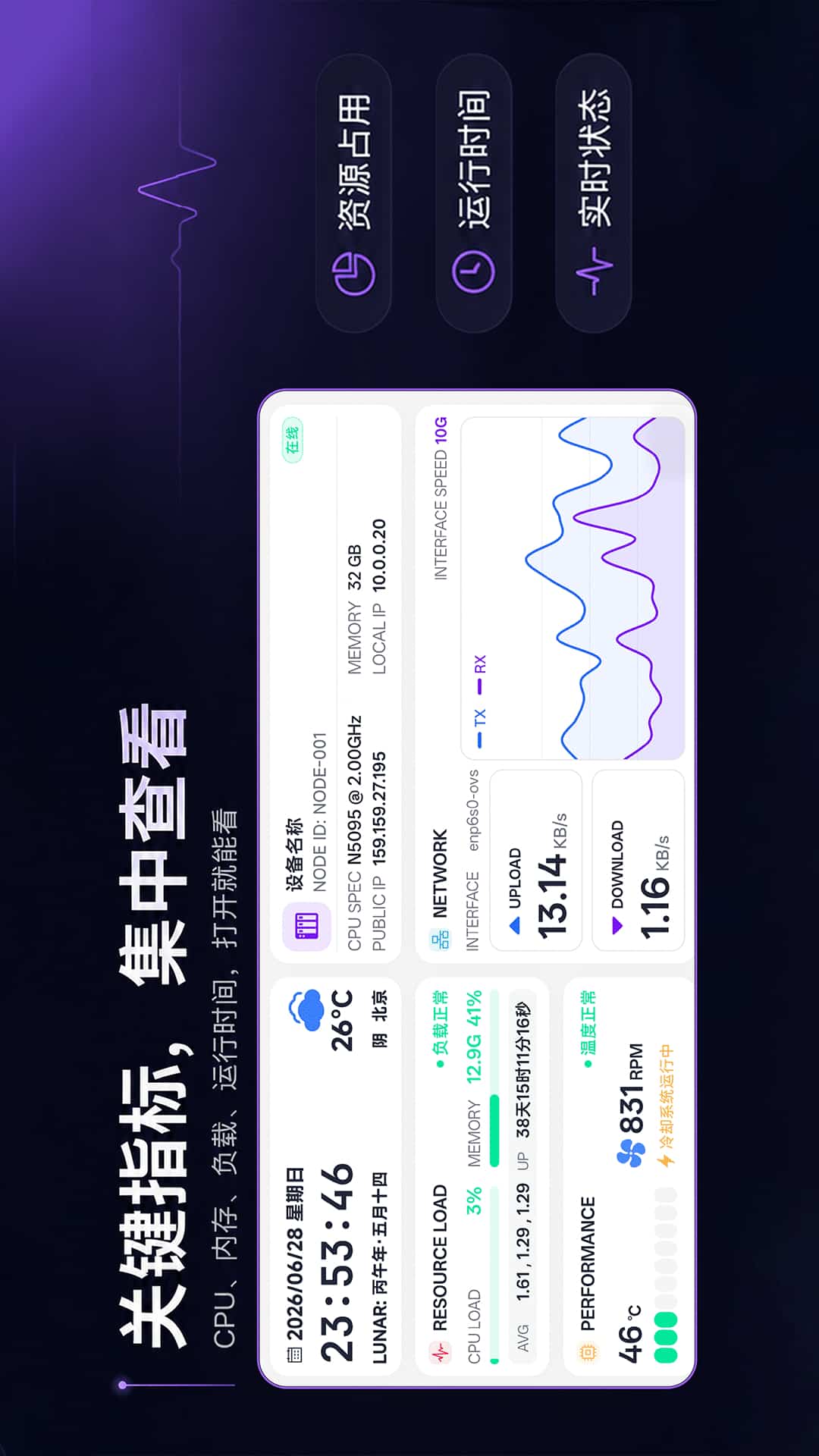NasPulse 1.0.4 安卓版 1