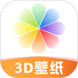 3D立体壁纸