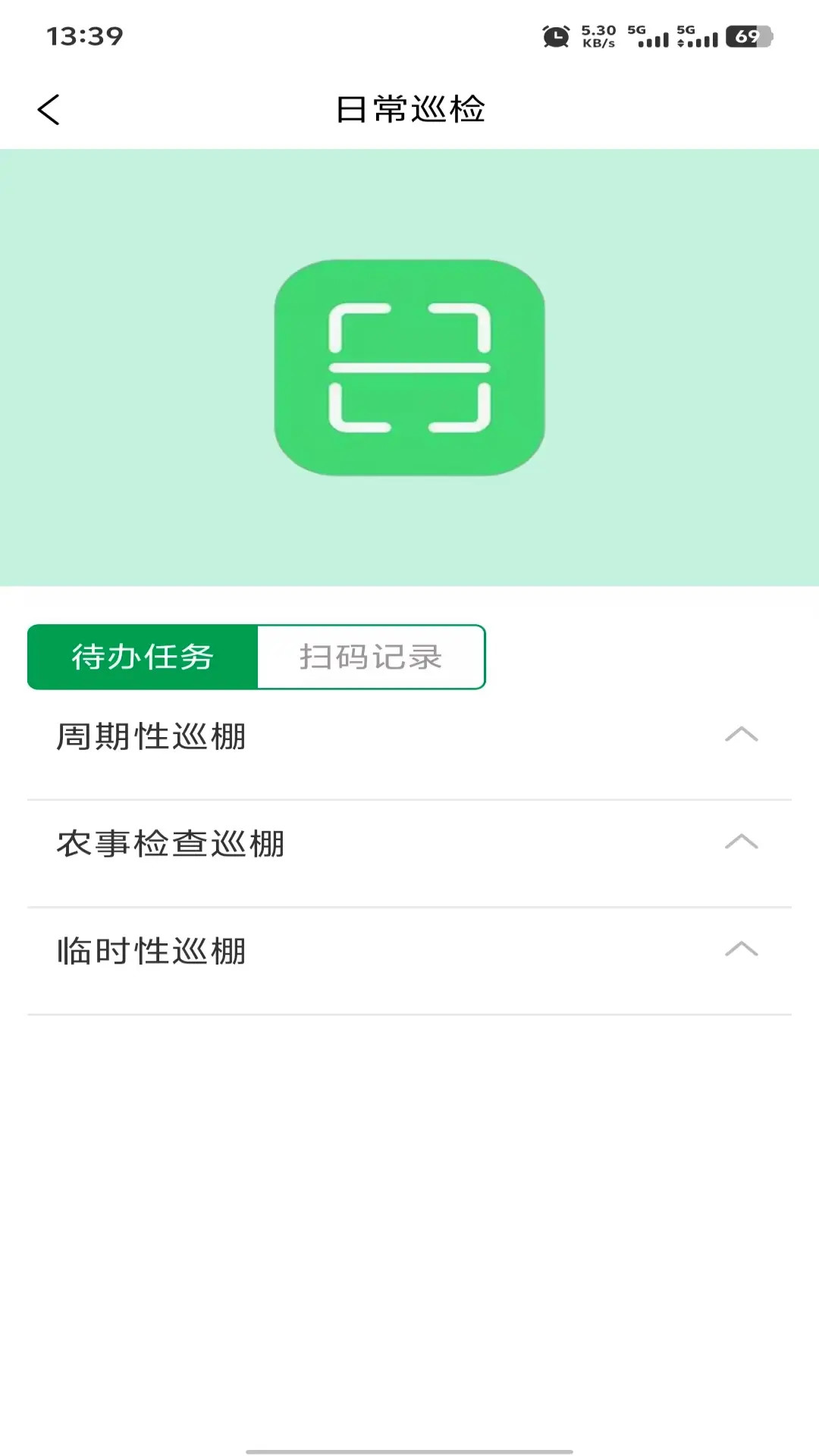 棚联棚 2.5.0.3 安卓版 3