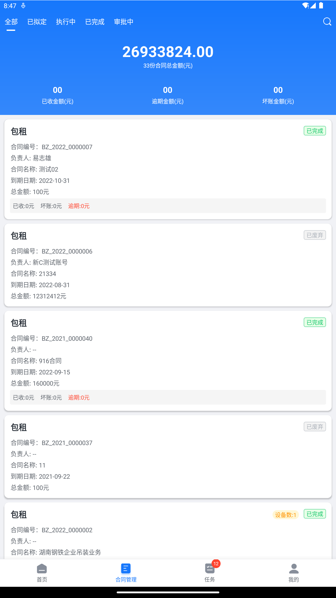 智起 3.0.23 安卓版 1