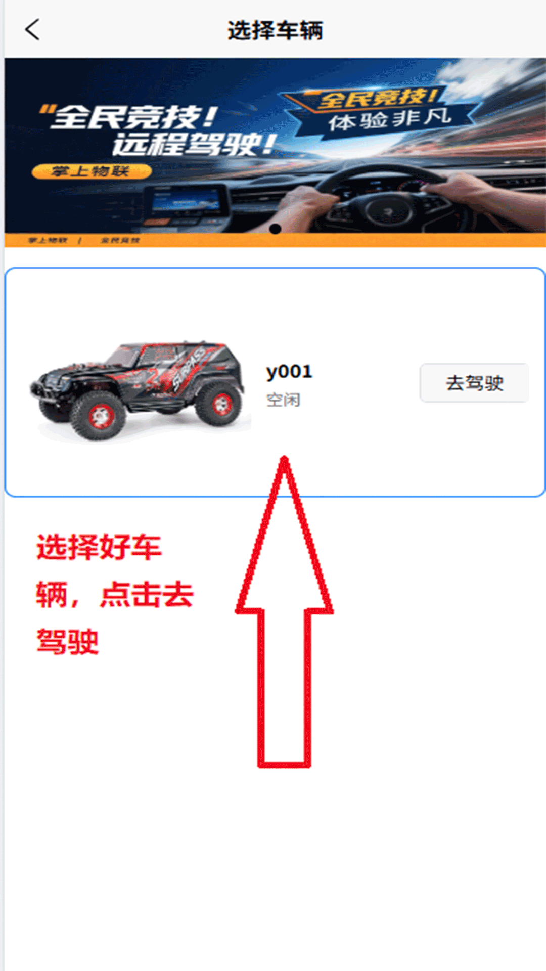 掌上物联 1.0.7 安卓版 3