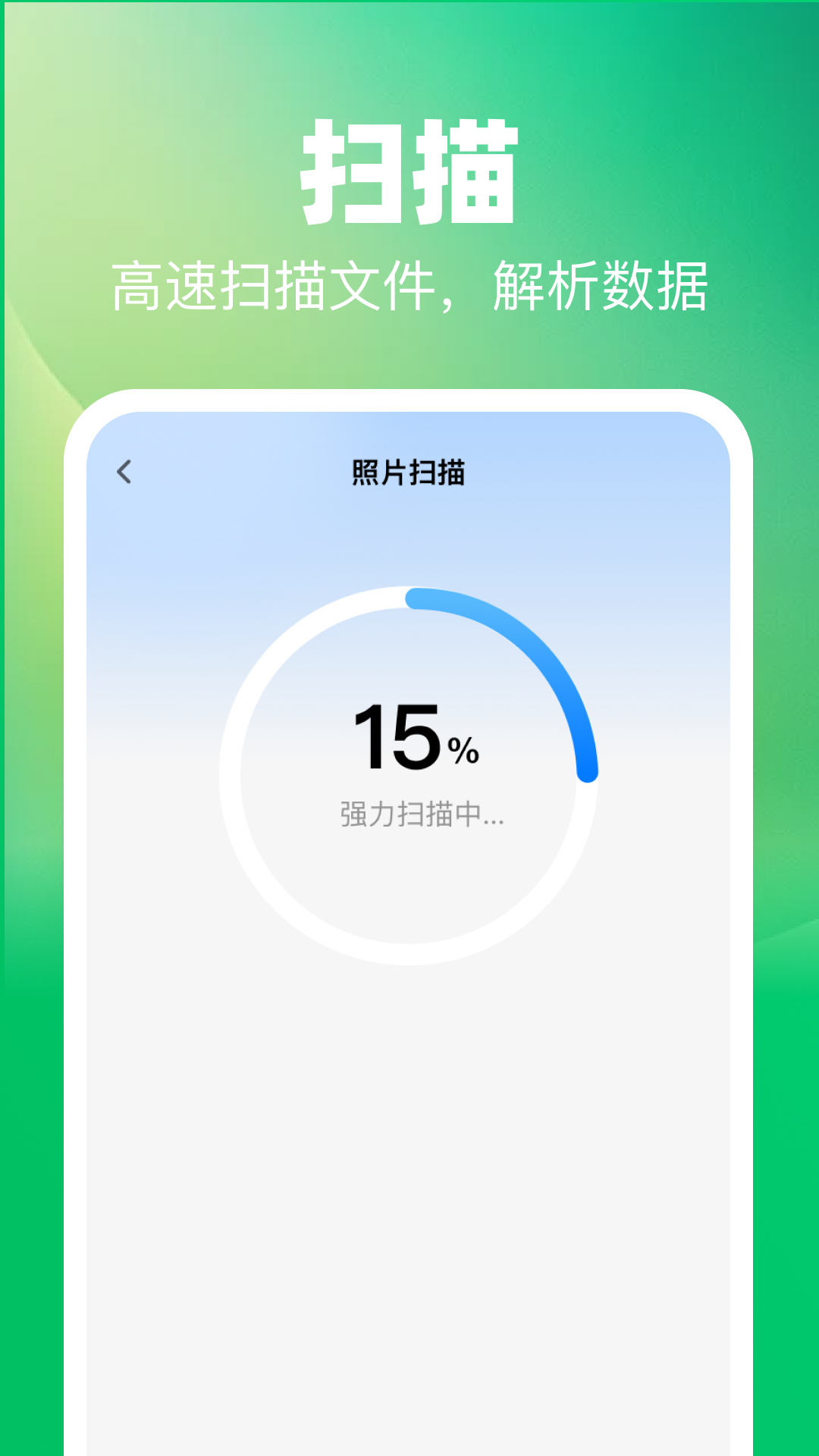 微聊天误删速备份 1.0.0 安卓版 2