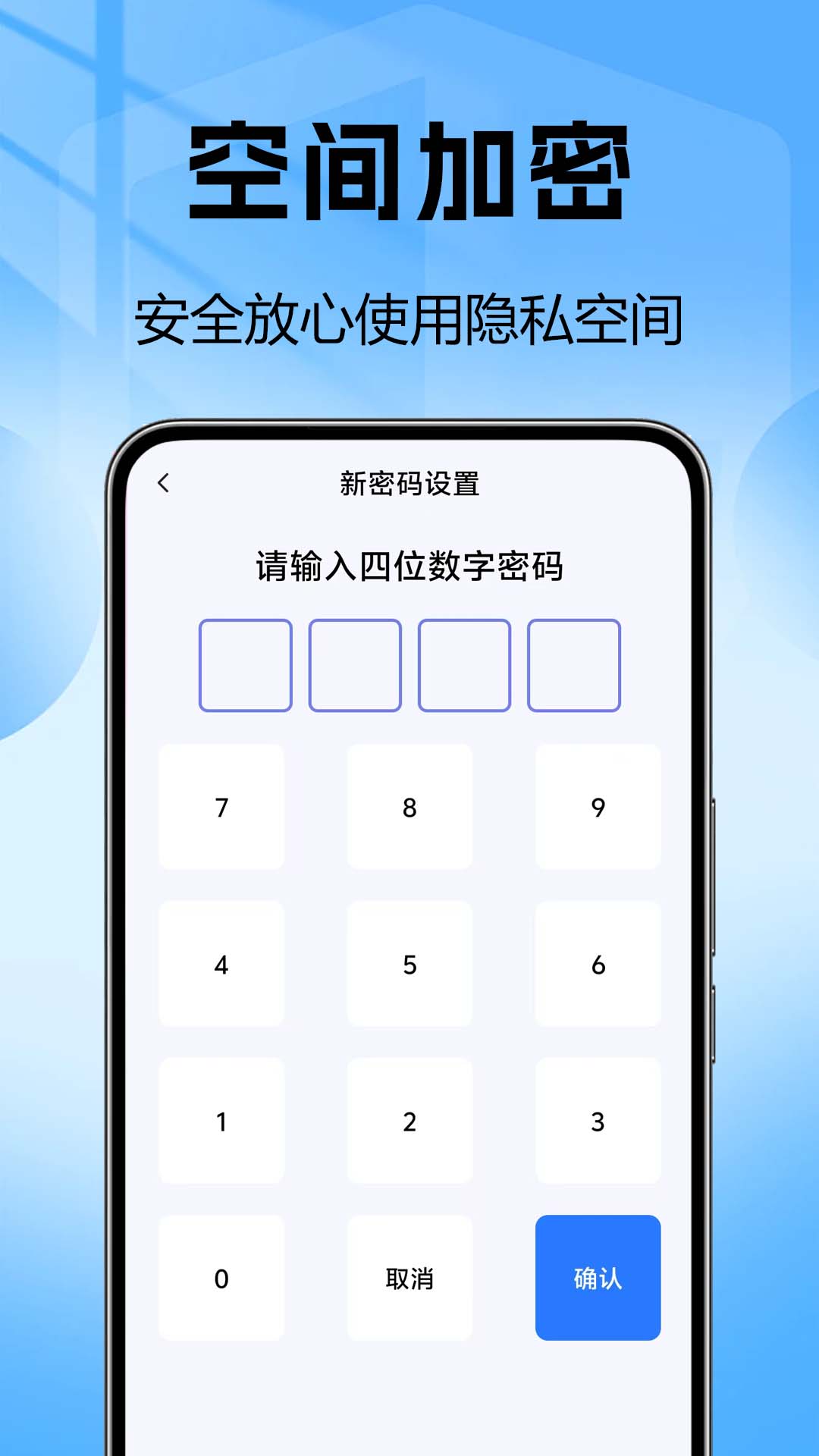 软件应用隐藏器 1.0.4.4-Y 安卓版 2