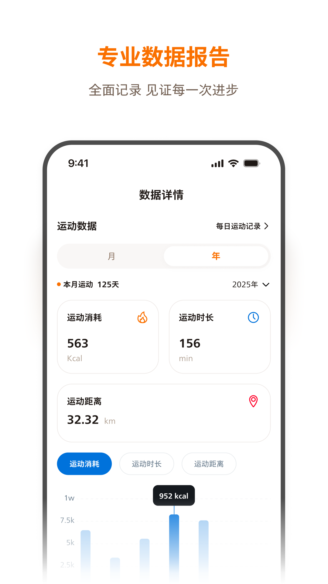 飞利浦运动 1.0.2 安卓版 4