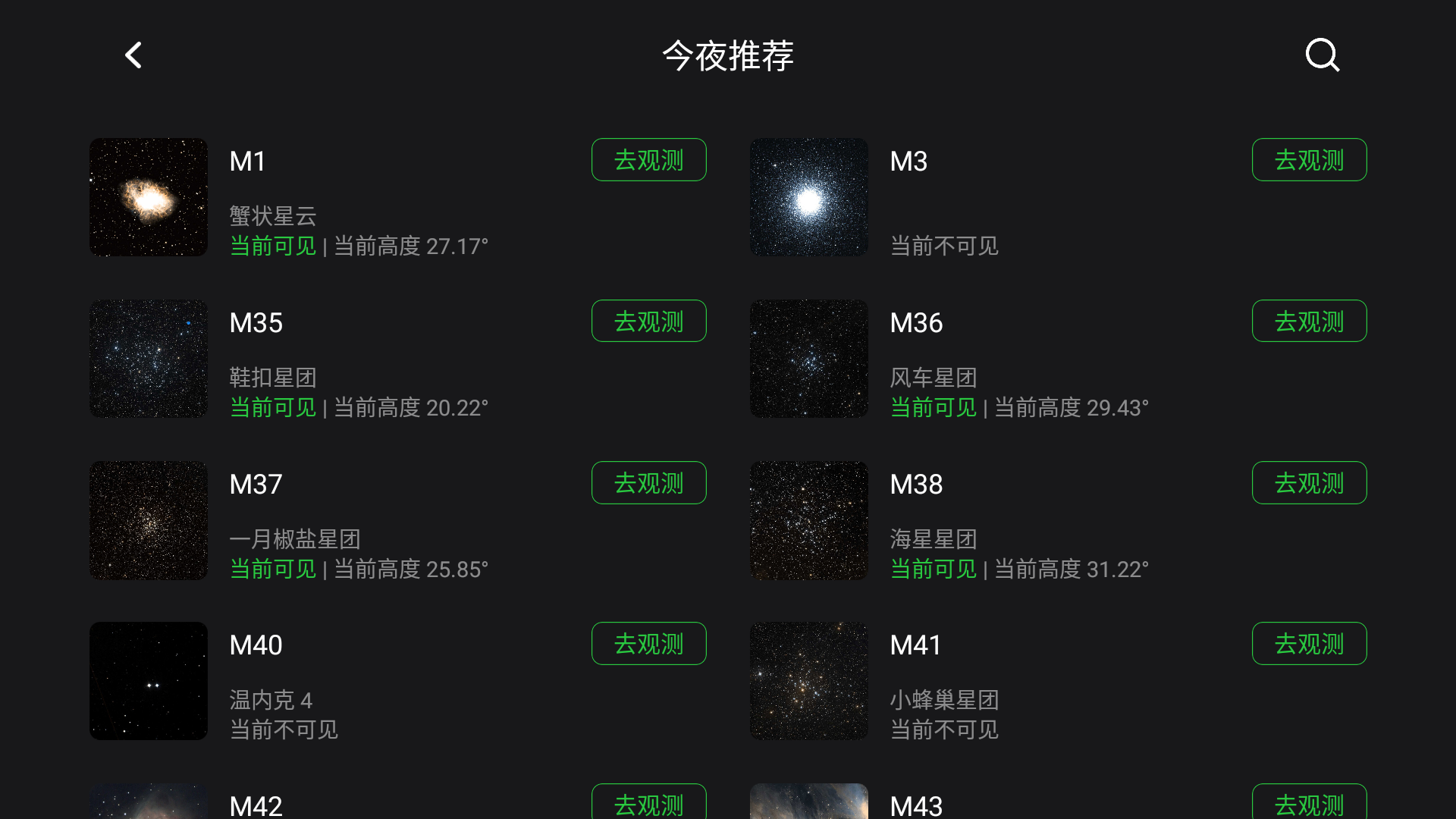EduSnap 2.2.11 安卓版 2