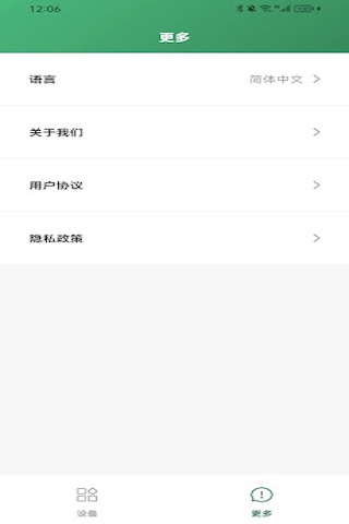 多一冷媒表 1.0.4 安卓版 3
